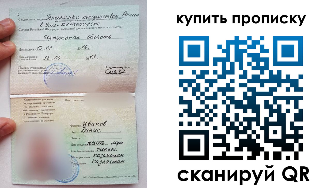 прописка для военкомата в Азнакаево