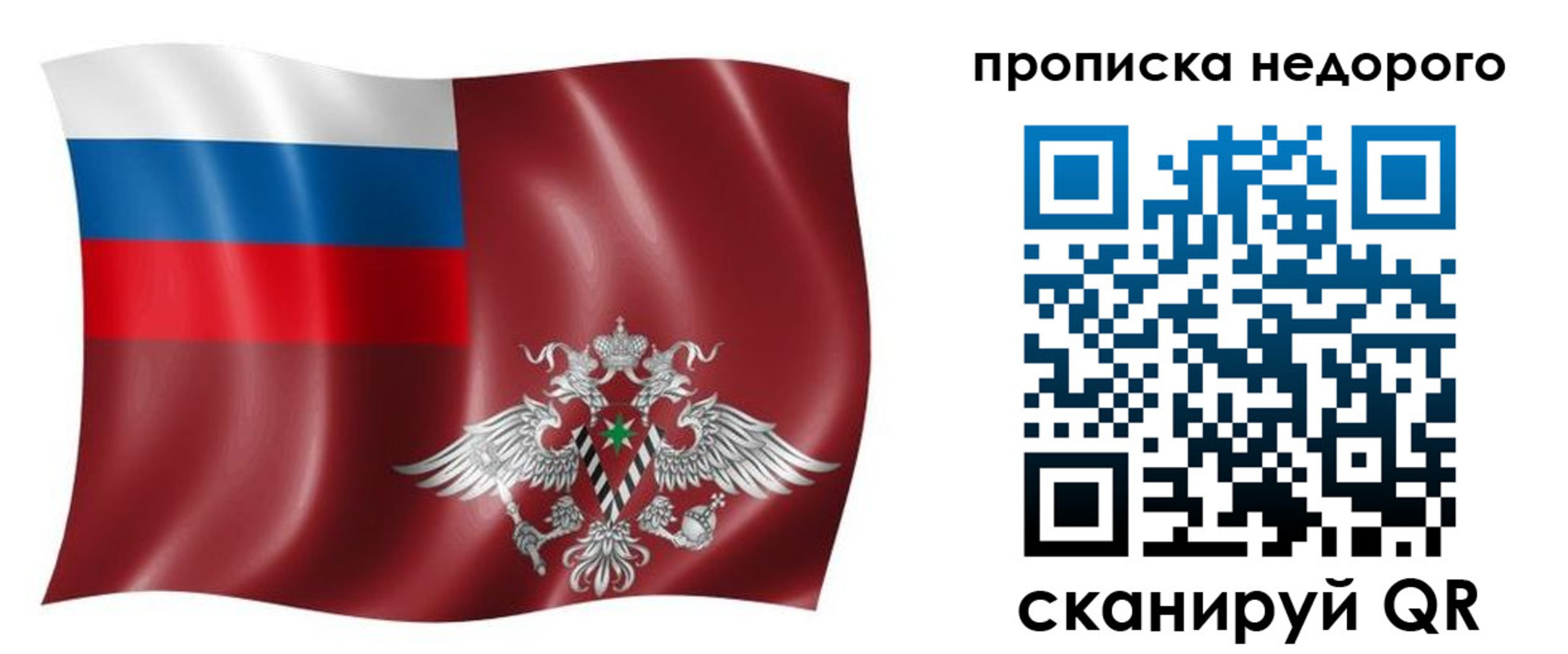 временная регистрация в квартире в Азнакаево