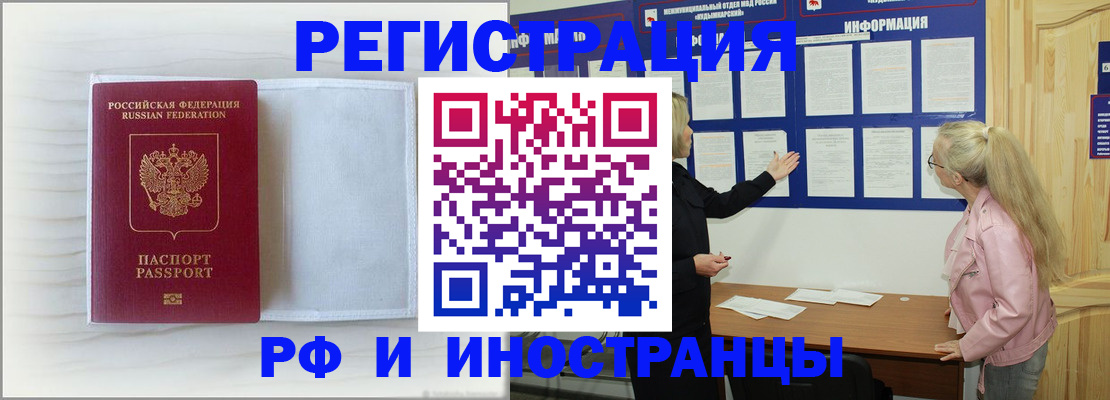 прописка иностранных граждан в Азнакаево