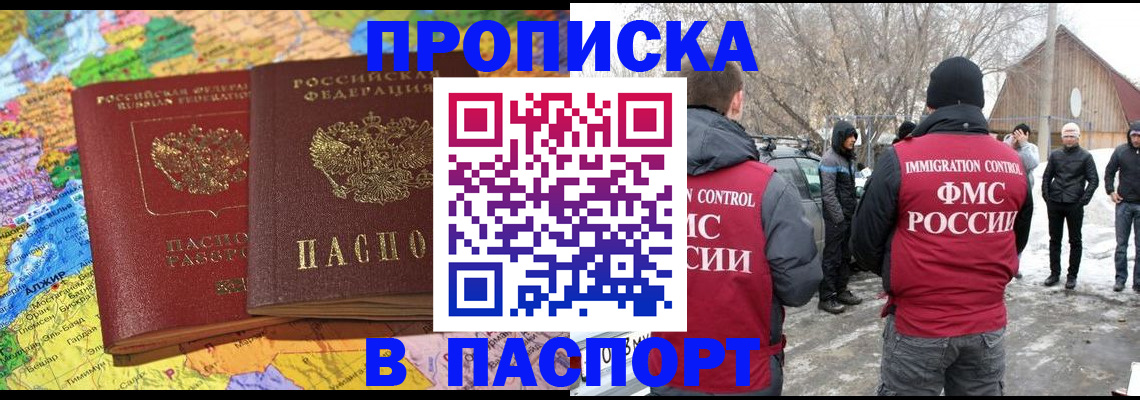 пропишу в квартире в Азнакаево