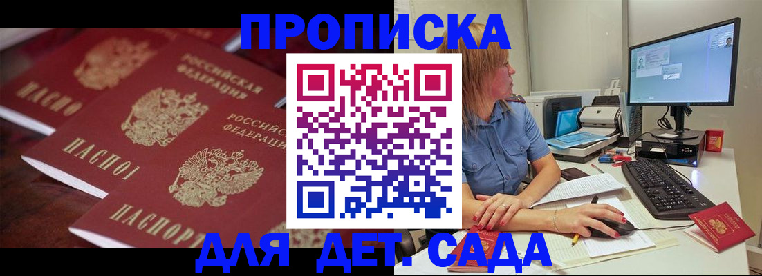 временная регистрация в Азнакаево