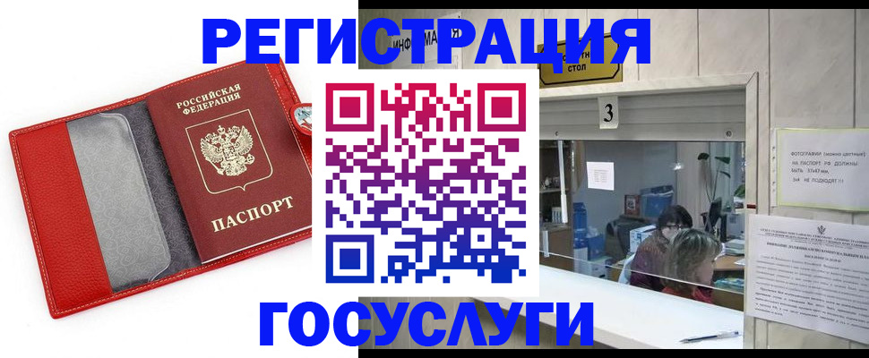 временная прописка в Азнакаево