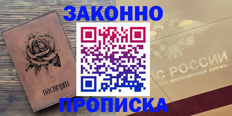 регистрация для школы в Азнакаево