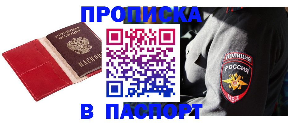 временная регистрация гарантия в Азнакаево