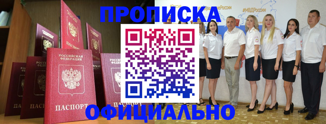 прописка паспорт в Азнакаево