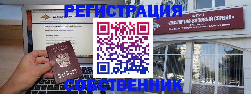 временная регистрация недорого в Азнакаево