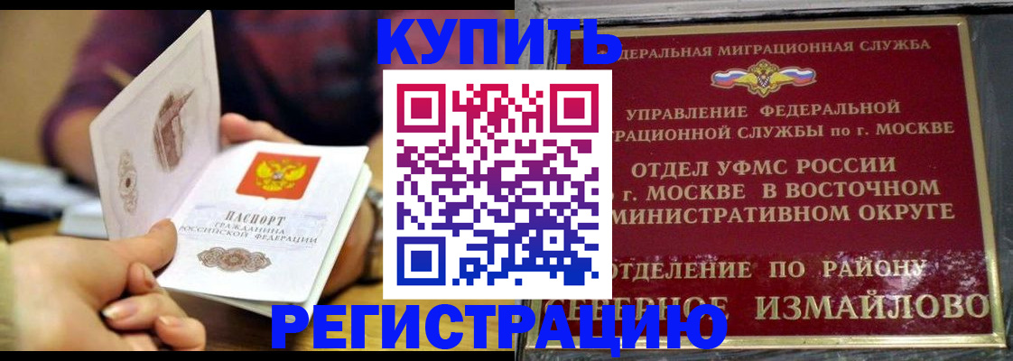 временная регистрация законно в Азнакаево