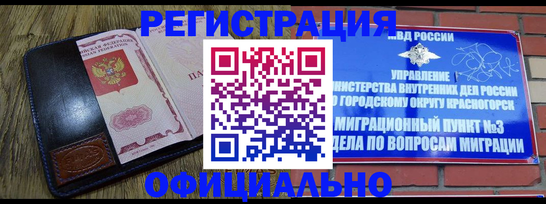 временная регистрация для школы в Азнакаево