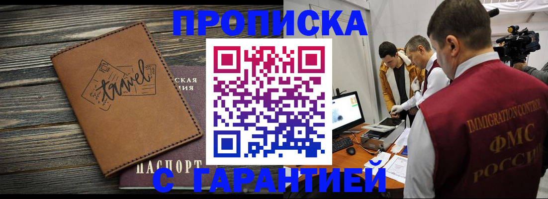прописка паспорт в Азнакаево