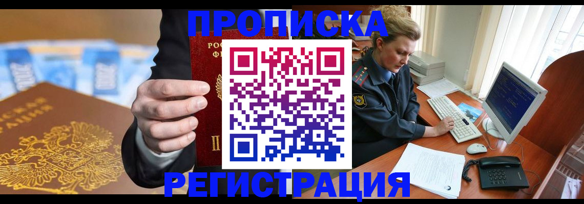 регистрация в Азнакаево